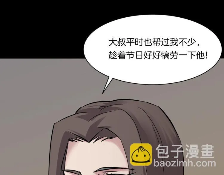 番外 节日的回忆 第10页
