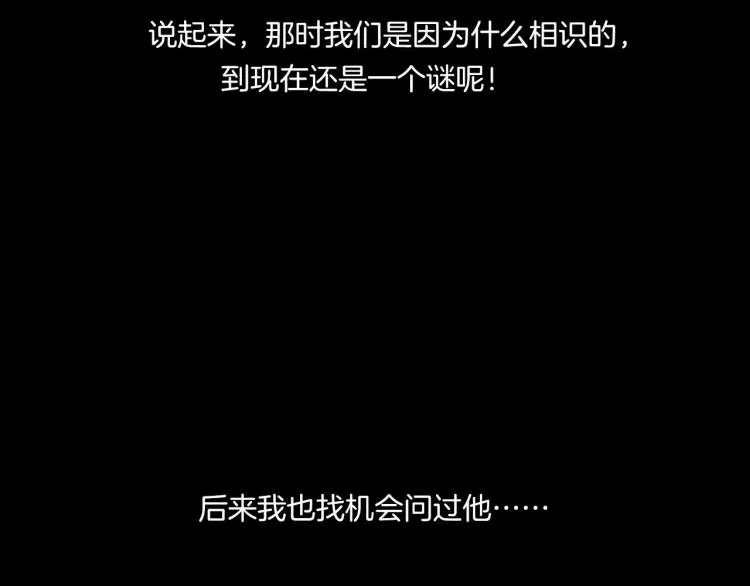 番外 节日的回忆 第44页