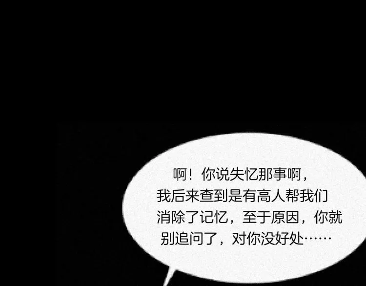 番外 节日的回忆 第45页