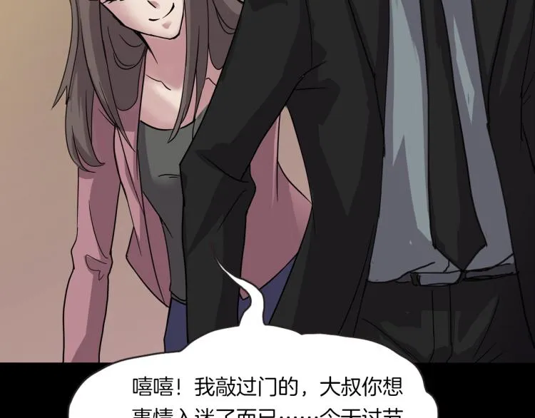 番外 节日的回忆 第53页