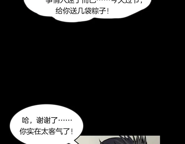 番外 节日的回忆 第54页