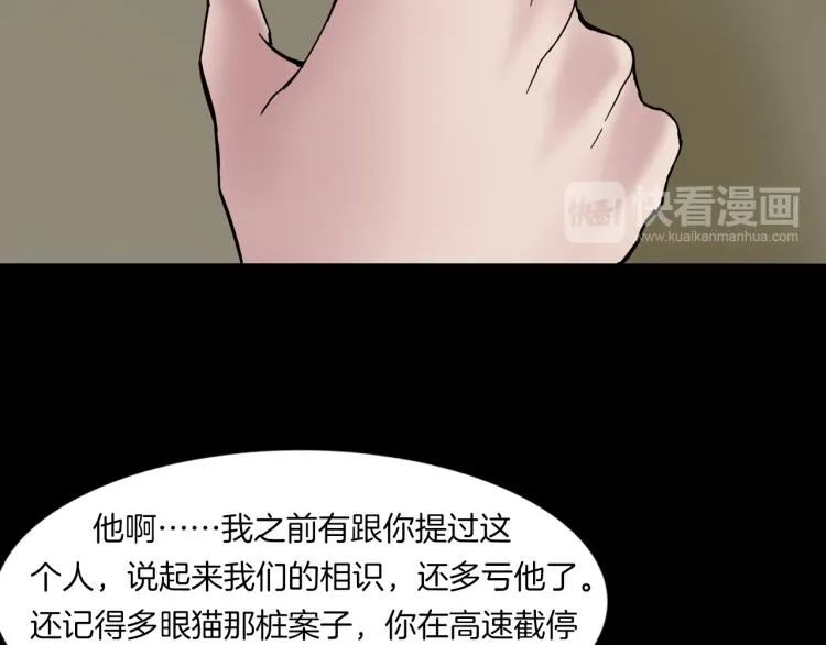 番外 节日的回忆 第59页