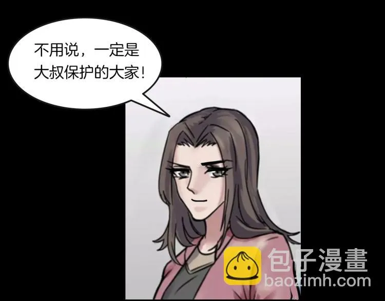 番外 节日的回忆 第72页