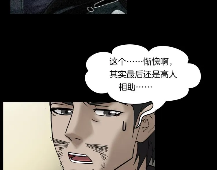 番外 节日的回忆 第80页