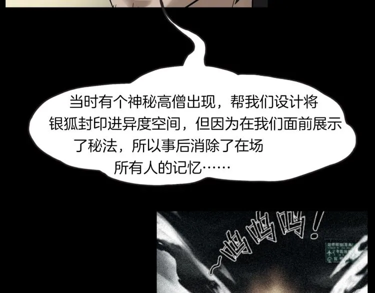 番外 节日的回忆 第81页