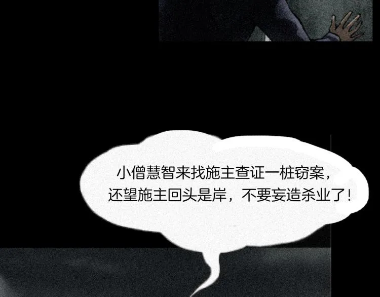 番外 节日的回忆 第83页