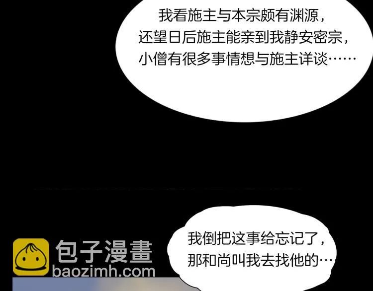 番外 节日的回忆 第106页