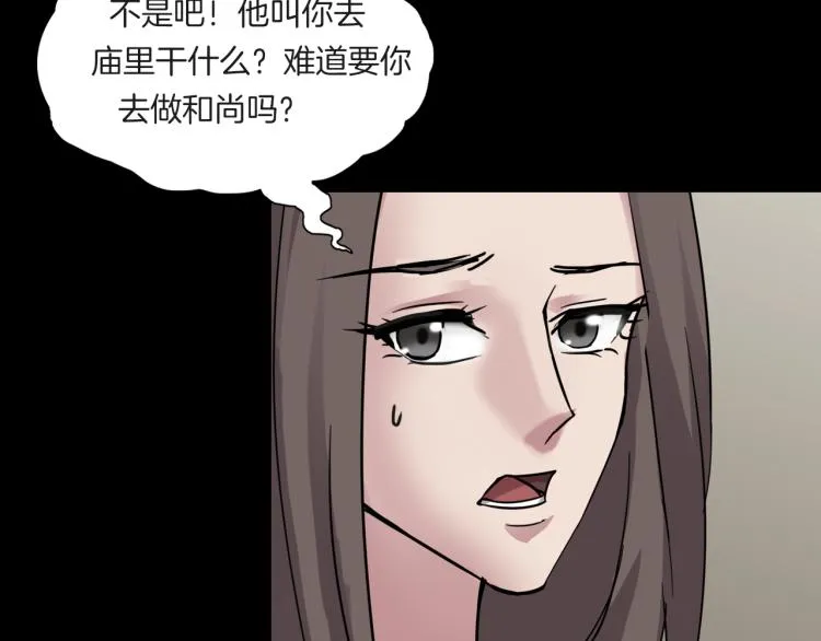 番外 节日的回忆 第108页