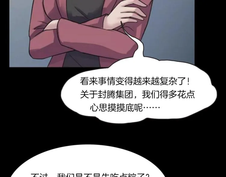 番外 节日的回忆 第140页