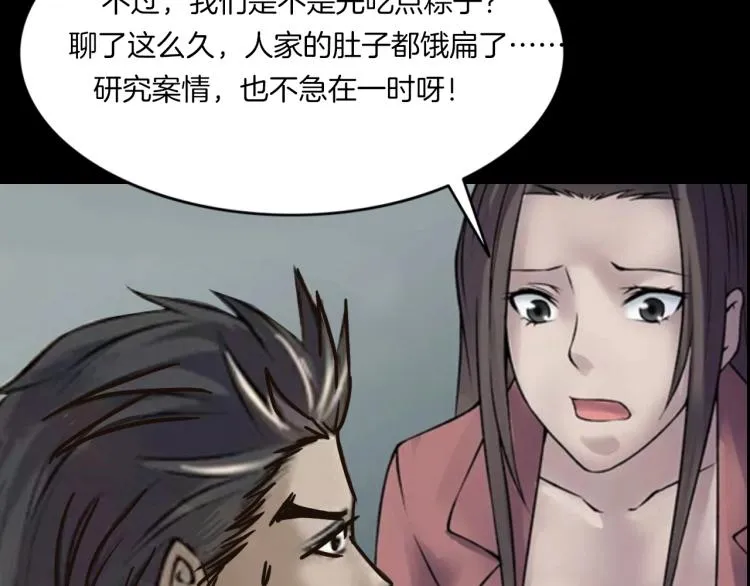 番外 节日的回忆 第141页