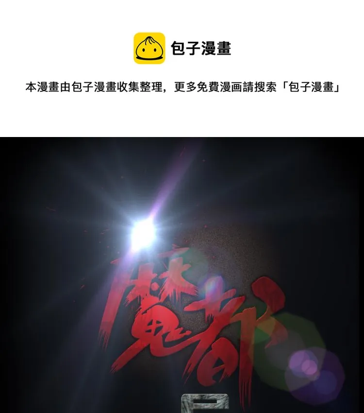 第35话 末世将临！ 第1页