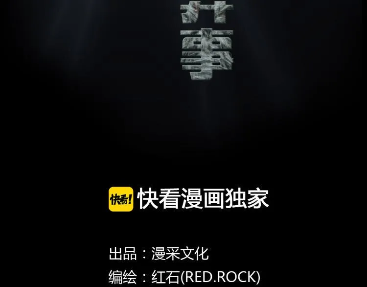 第35话 末世将临！ 第2页