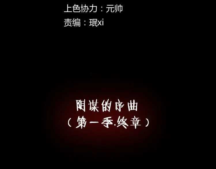 第35话 末世将临！ 第3页