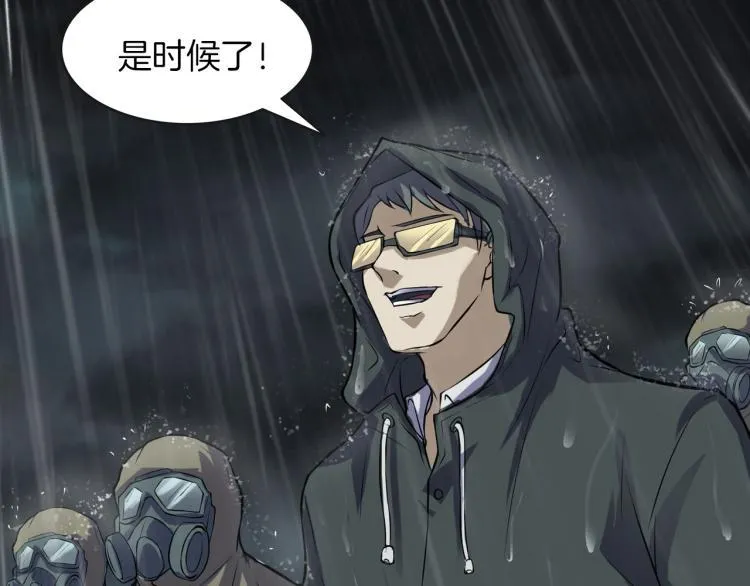 第35话 末世将临！ 第10页