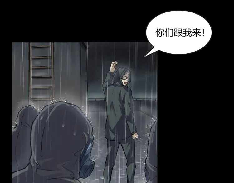 第35话 末世将临！ 第12页