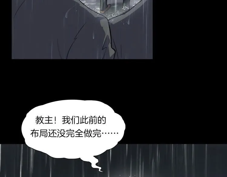 第35话 末世将临！ 第13页
