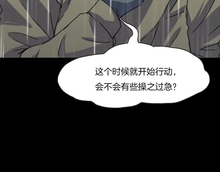 第35话 末世将临！ 第15页