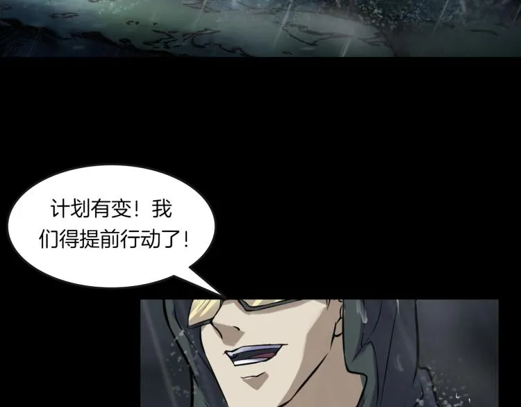 第35话 末世将临！ 第19页