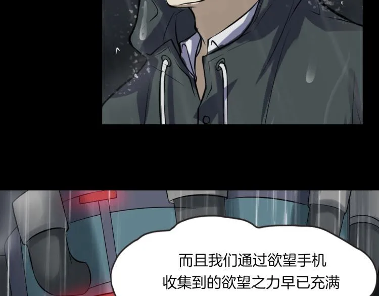 第35话 末世将临！ 第20页