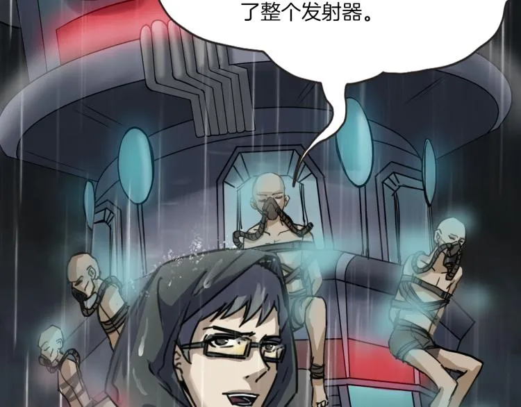 第35话 末世将临！ 第21页