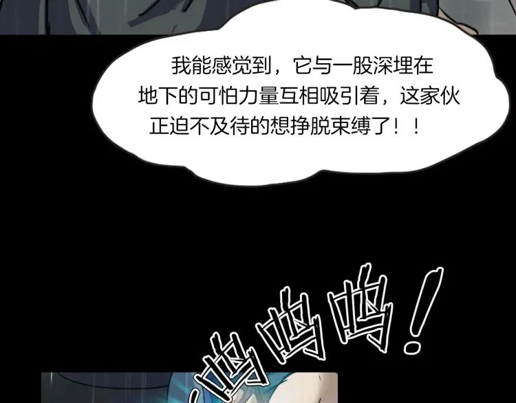 第35话 末世将临！ 第23页