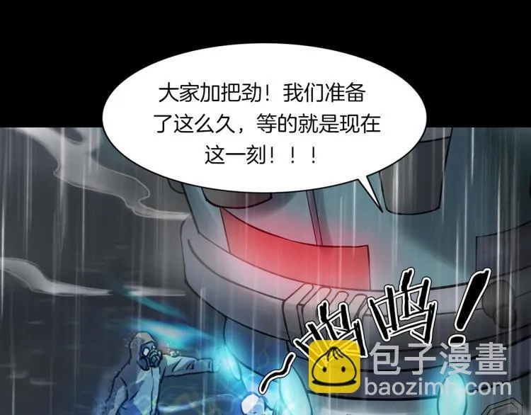 第35话 末世将临！ 第25页