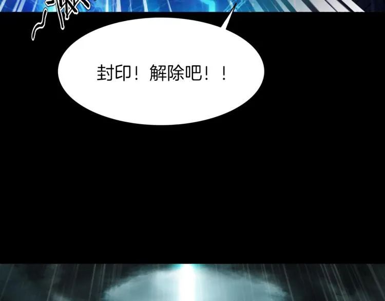 第35话 末世将临！ 第30页