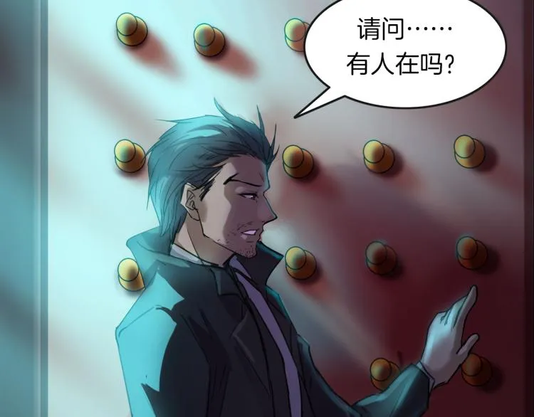 第35话 末世将临！ 第40页