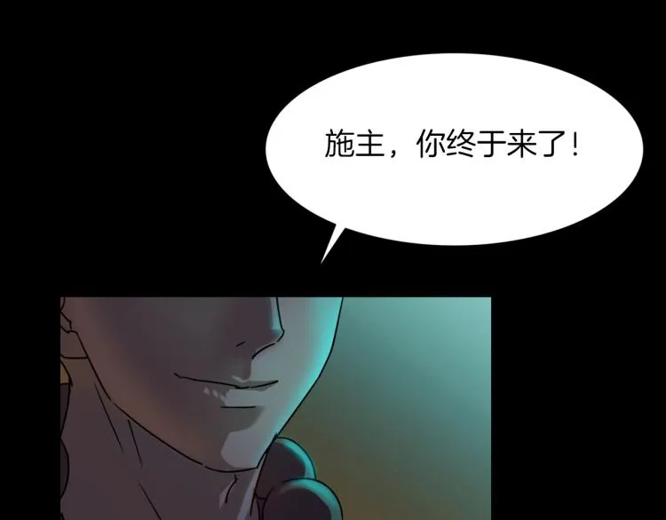 第35话 末世将临！ 第45页