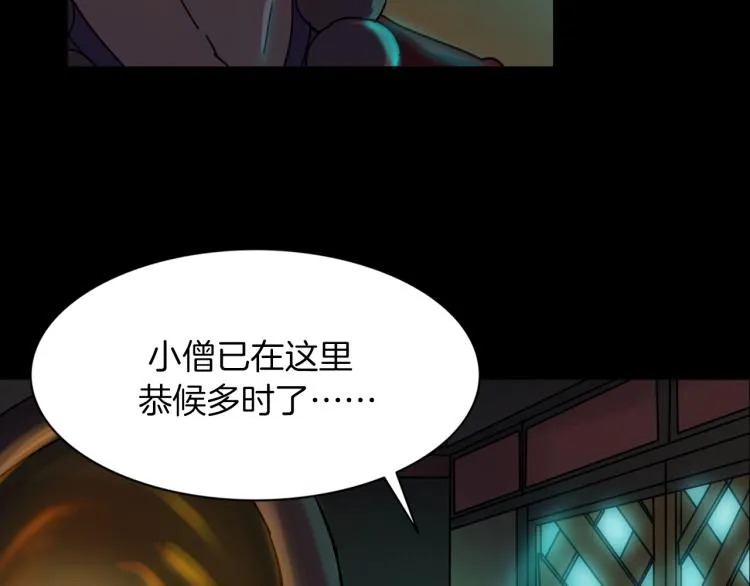 第35话 末世将临！ 第46页