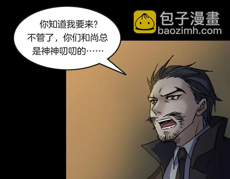 第35话 末世将临！ 第49页