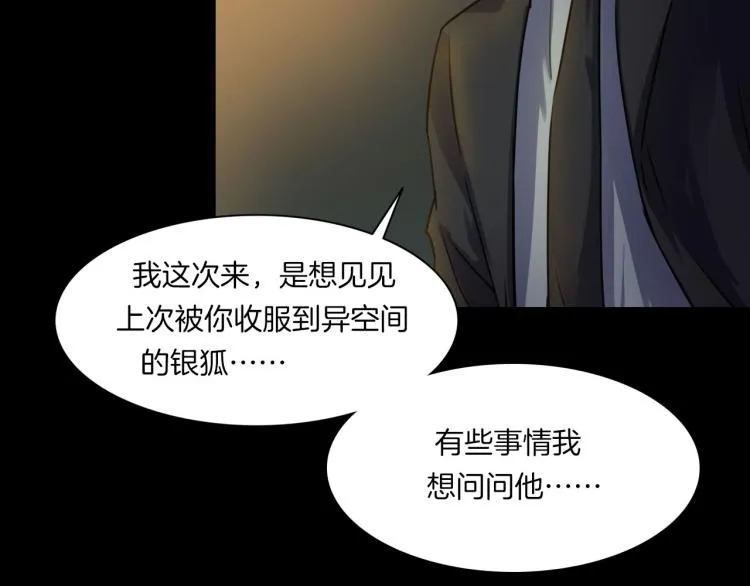 第35话 末世将临！ 第50页