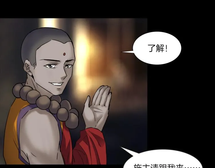 第35话 末世将临！ 第51页
