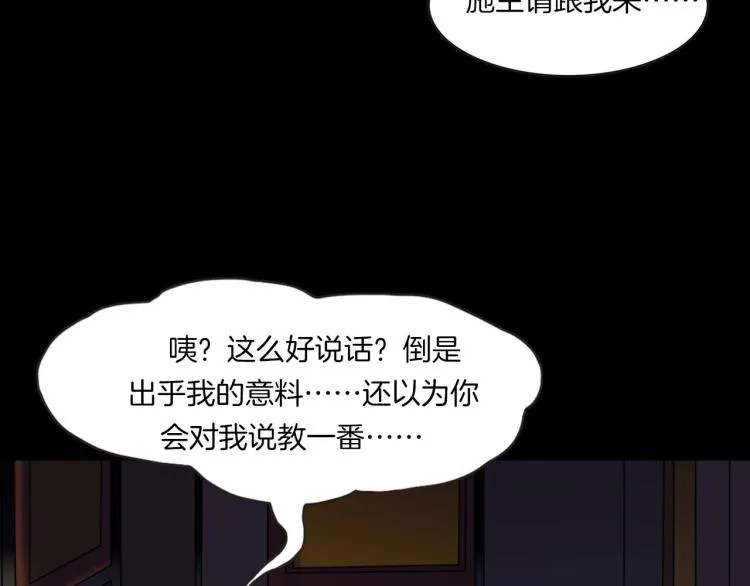 第35话 末世将临！ 第52页