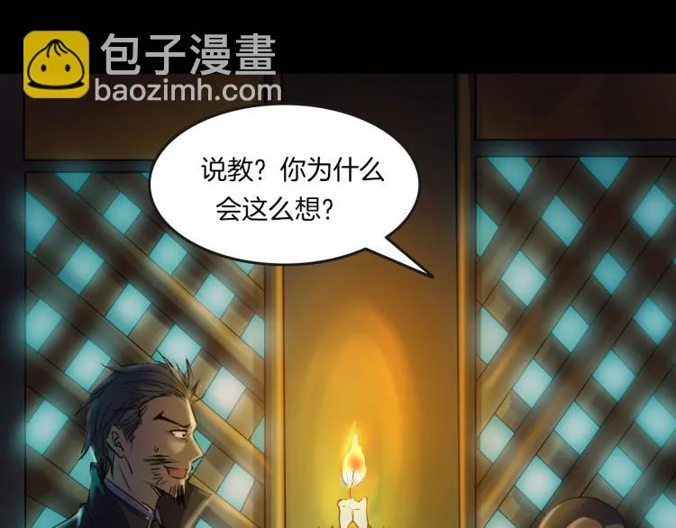 第35话 末世将临！ 第55页