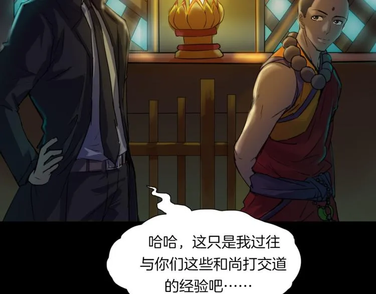 第35话 末世将临！ 第56页