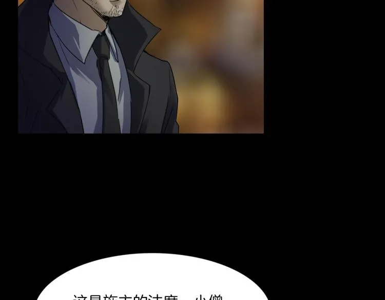 第35话 末世将临！ 第58页