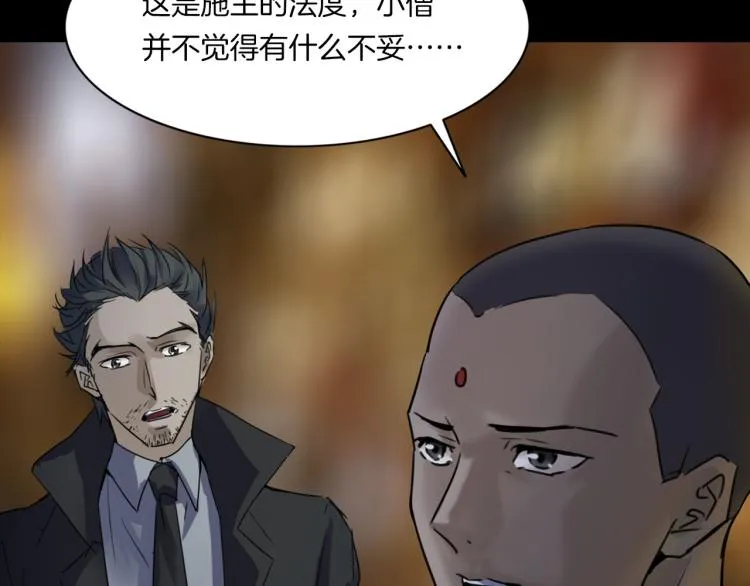 第35话 末世将临！ 第59页