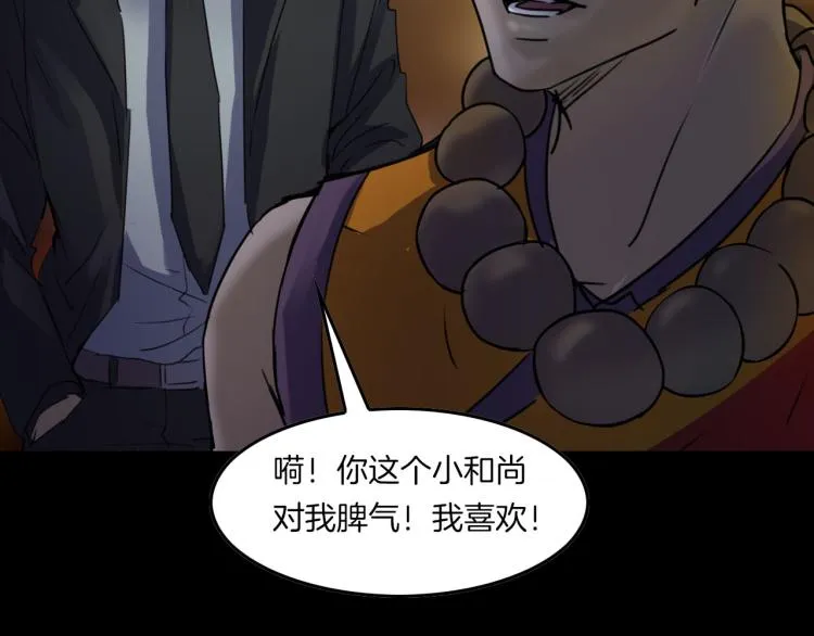 第35话 末世将临！ 第60页