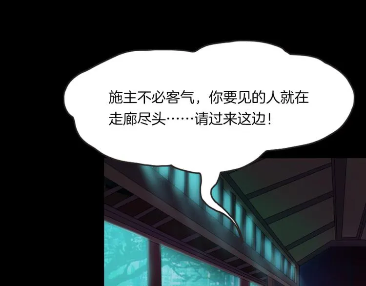 第35话 末世将临！ 第61页