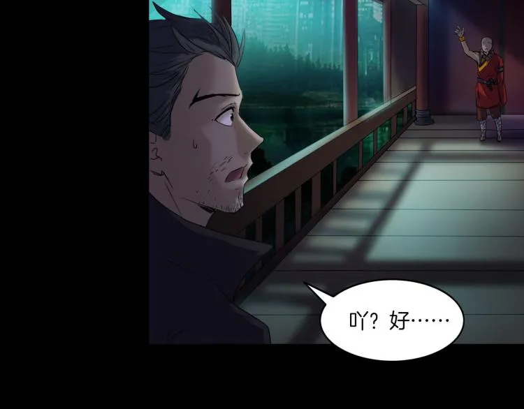第35话 末世将临！ 第62页