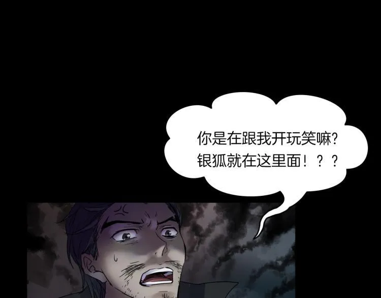 第35话 末世将临！ 第63页
