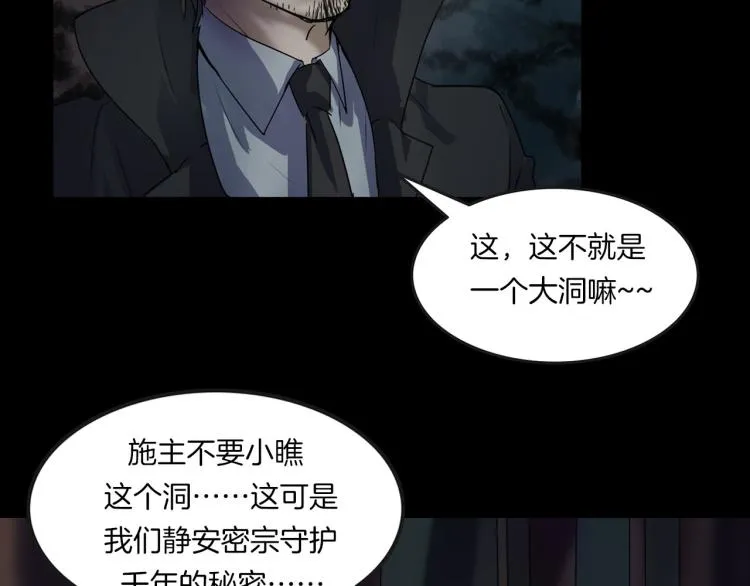 第35话 末世将临！ 第64页