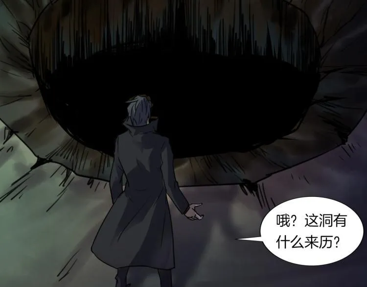 第35话 末世将临！ 第66页