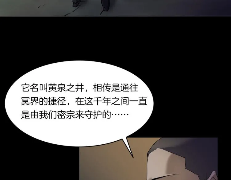 第35话 末世将临！ 第67页