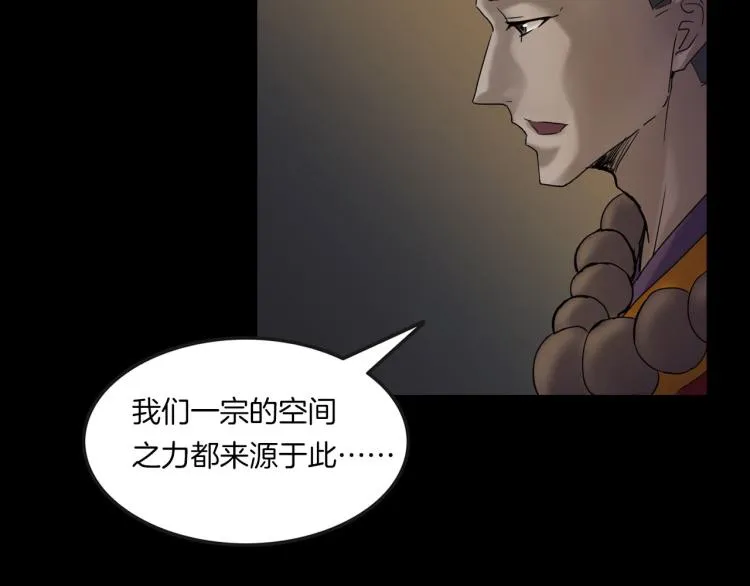 第35话 末世将临！ 第68页