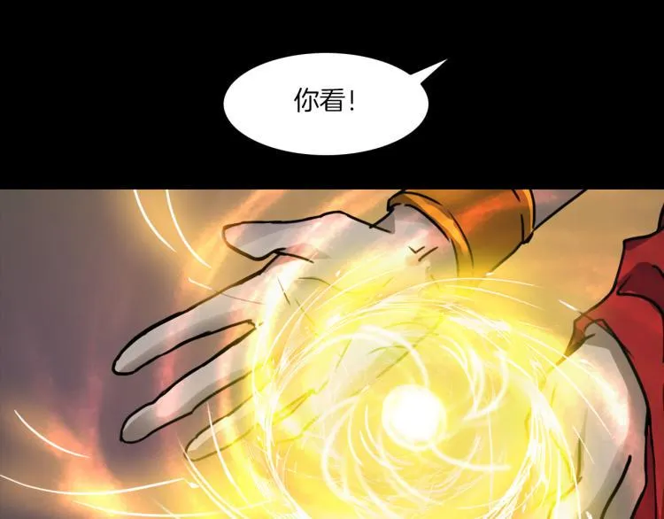 第35话 末世将临！ 第69页