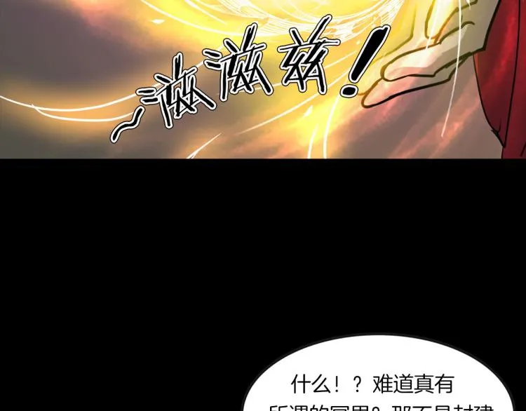 第35话 末世将临！ 第70页