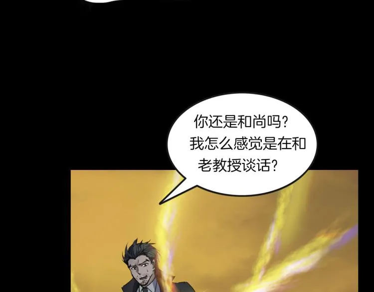 第35话 末世将临！ 第74页