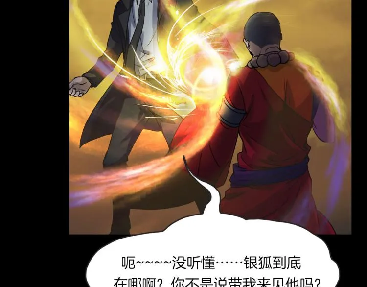 第35话 末世将临！ 第75页